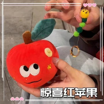 【隔曰到貨】驚喜蘋果公仔 紅蘋果毛絨掛件 平安夜蘋果 聖誕節禮物 藏蟲蘋果玩偶 平安夜禮物 平安果玩偶 公仔 鑰匙扣