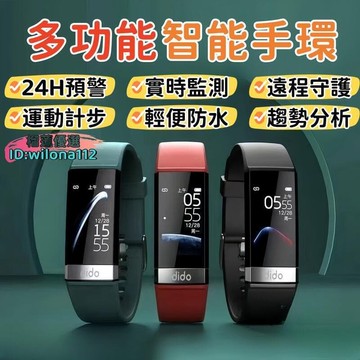 （爆款熱賣）（國際精品）【輕便防水 實時監測】 智能手環 多功能運動手環 跑步手環 智能手 智慧手環 運動手 藍芽手環 運動手環