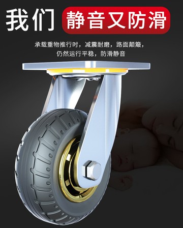 靜音腳輪  6寸萬向輪輪子重型手推車平板車4寸5寸8橡膠輪定向滑輪