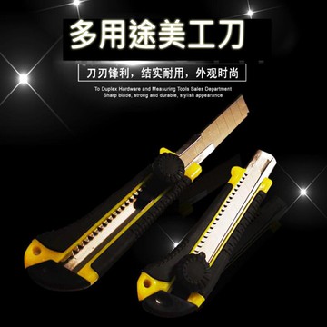 多用途美工刀 壁紙刀 裁紙刀 打包快遞刀 辦公室 手工藝品 刀 裁紙刀 剪紙刀 工具刀 美工刀 專業美工刀(再送3片刀片