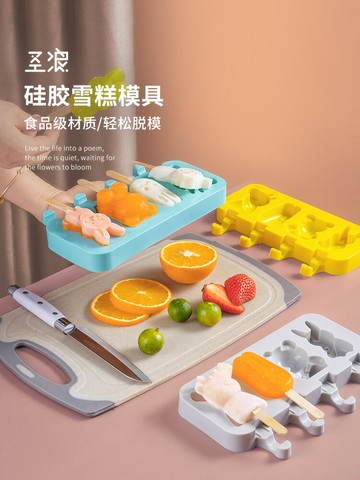 雪糕模具家用做冰棒冰棍冰淇淋冰糕的硅膠磨具兒童可愛自制凍冰塊