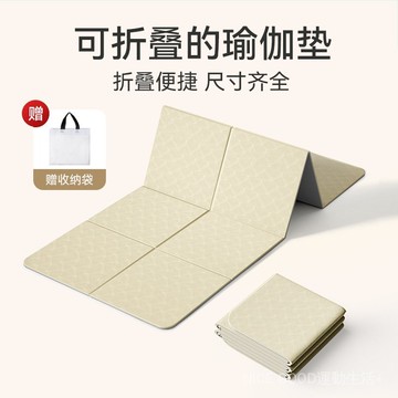 💗精心挑選💗 tpe可折疊瑜伽墊加厚防滑健身家用地墊便攜學生午睡兒童午休墊1015 OHZ7