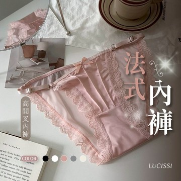 LUCISSI｜網紗蕾絲優雅內褲 網紗女內褲 細帶女內褲 性感小褲褲 甜美內褲 女式內褲 含大尺碼 時尚內褲 現貨