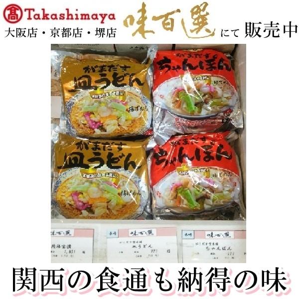 皿うどん （具材入） 温めるだけ ３００ｇ たっぷり具材 手作り 自宅用 がまだす堂 サクサク の 揚げ麺 冷凍食品