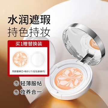 氣墊遮瑕霜花樣水粉霜套盒內置替換裝保濕自然持久粉凝霜化妝品