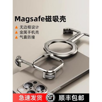 派凡適用蘋果15promax手機殼金屬無邊框iPhone14鏤空13鋁合金16新款保護套裸機半包外殼高級感磁吸帶支架2025
