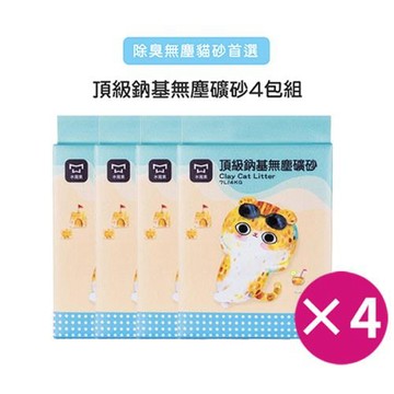 水魔素 頂級鈉基無塵礦砂 4包 每包4KG 貓砂 礦砂