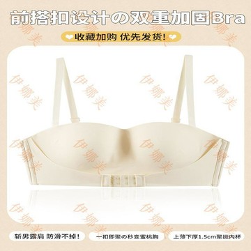 【臺灣出貨👙】夏季無痕美背大胸顯小聚攏透氣舒適裏杯內衣無鋼圈文胸罩【伊娜美】