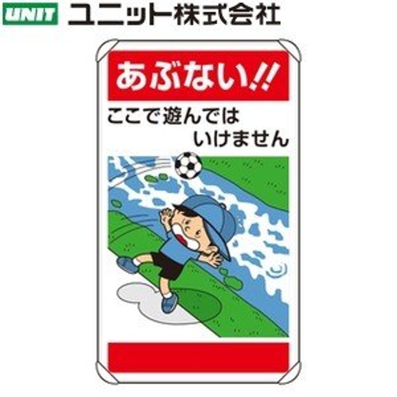 希少！！】 ユニット タテ型 アルミ製危険物標識 火気厳禁 業務用品・店舗用品