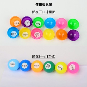 獎項貼紙數字貼不干膠標簽貼 紙摸獎貼紙一等獎幸運獎超強粘性