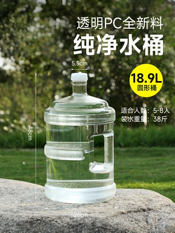 戶外純凈水空桶家用飲水機礦泉水桶食品級裝水桶露營接水儲水用桶 水桶 儲水桶 飲水桶 泡茶桶 茶具桶 透明桶 礦泉水桶 裝水桶