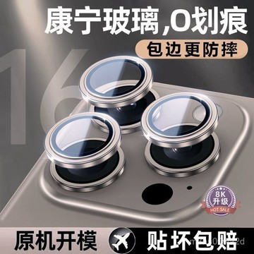 鈦金防摔 鑽石玻璃鏡頭保護貼 鏡頭貼 鏡頭圈適用於iPhone16 15 14 13 11 12 Pro Max 13