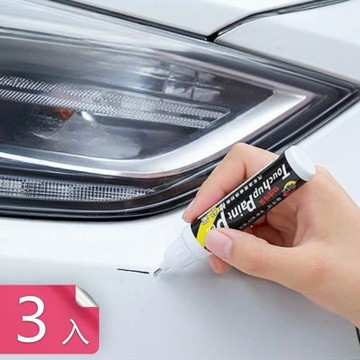 【荷生活】汽車漆面修復滑痕防水補漆筆 操作簡單不脫落不掉色車漆修補筆-3入組