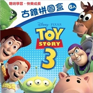玩具總動員3 古錐拼圖盒(六入裝)[二手書_良好]