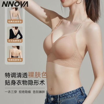 【一衣三穿】隱形無痕內衣女 裸感不勒肉露背美背吊帶 時尚性感軟支撐親膚舒適內衣 無鋼圈輕塑不悶熱固定一體式胸罩