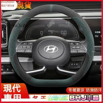 把套 方向盤套 【把套】方向盤套 把套 現代翻毛皮方向盤套 Hyundai 方向盤套 Ix35 Elantra Tucs