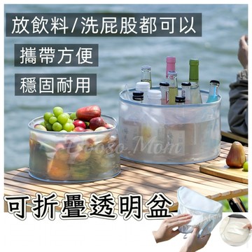 現貨/發票·臉盆 折疊水盆 攜帶式收納盒 洗菜盆 戶外露營洗衣服神器 折疊臉盆