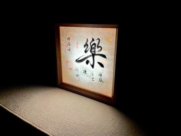 觸控式書法夜燈 | 內容可訂製
