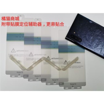 橘貓520適用三星note20Ultra樹脂軟膜s20UN10+全屏覆蓋plus無白邊