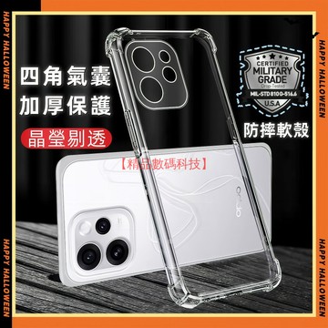 軍規透明防摔殼 空壓殼 OPPO Reno 15F 15 Pro Max 14F 13F 12F 手機殼 保護殼 保護套