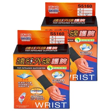 SUCCESS 成功 遠紅外線護腕 吸濕排汗 舒適支撐 耐用可靠  L  2個