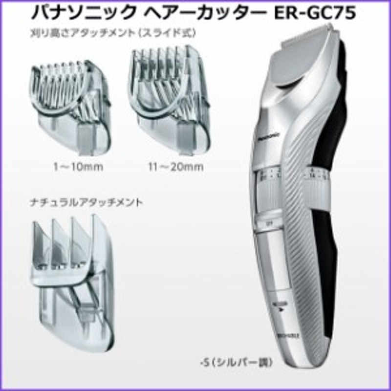 パナソニック バリカン アタッチメント - 健康