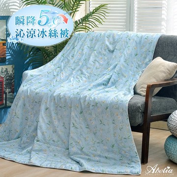 【Great Living格蕾寢飾】英國Abelia 蒂芬霓蘭 冰絲沁涼抗菌涼感涼被(5x6.5尺)