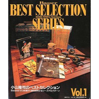 Ｂａｓｓｅｒ　ＢＥＳＴ　ＳＥＬＥＣＴＩＯＮ　ＳＥＲＩＥＳ　Ｖｏｌ．１　＜送料無料＞