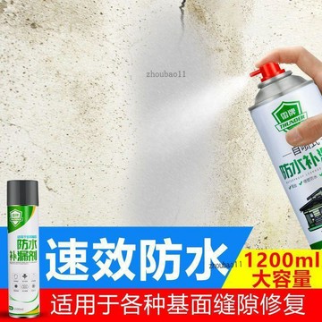 有貨在臺🚀99免運🚀防水補漏噴劑噴霧材料堵漏王聚氨酯神器外牆樓房頂自噴塗