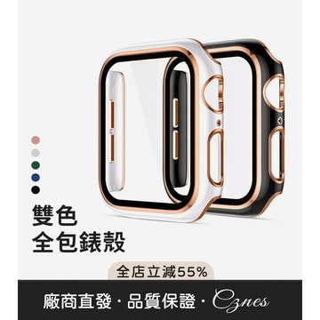 《台灣出貨》適用 APPLE WATCH 保護殼 S11 S10 PC+玻璃貼 金邊錶殼 防摔 錶殼 全包殼 殼膜一體
