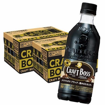 BOSS クラフトボス ブラック 無糖 500mlPET 24本入り 2ケース 合計 48本 コーヒー 送料無料 サントリー 直送 自動販売機企画