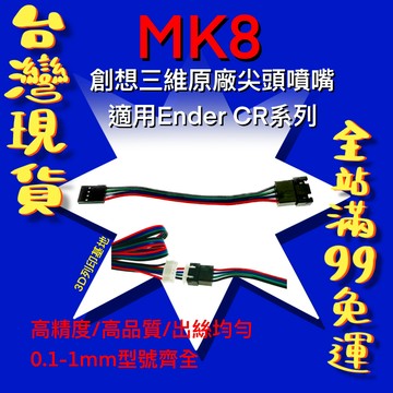 【3D列印基地】 XH 轉 杜邦 端子 4 Pin 線 步進 電機 連接線 轉換線 馬達 過度線 延長線 轉接線