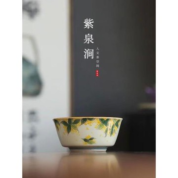 JOJO'S L. PD.紫泉澗.手繪普洱杯主人杯單個陶瓷品茗杯 | 展顏