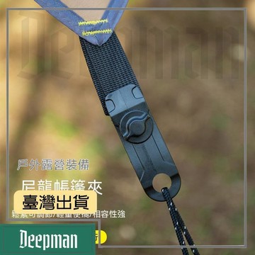 🔥臺灣出貨🔥公司貨✅可開發票 帳篷增設拉點鯊魚夾 戶外野營天幕掛鉤大號帳篷夾防風帶倒鉤夾子