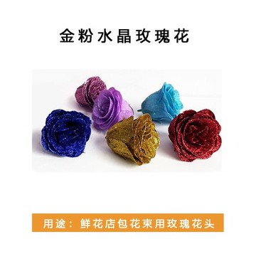 大號仿真金粉水晶玫瑰花頭噴粉藍色妖姬花永生花花店七夕情人節