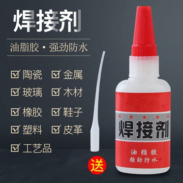 膠水強力瞬干油性焊接膠專用粘鞋鐵金屬陶瓷木頭塑料通用防水