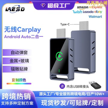 【口碑推薦】汽車carplay盒子二合一車機互聯模塊安卓Auto智能carplay盒子