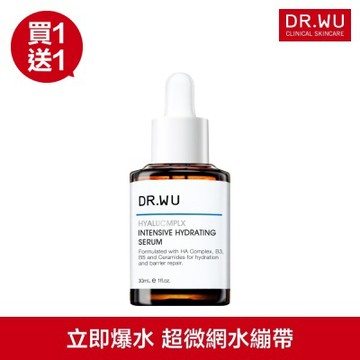 DR.WU 玻尿酸保濕精華液超值組(買30送30)