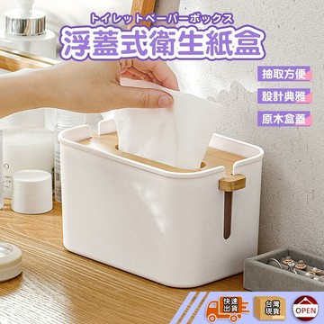 【🙋‍♀️彰化快速出貨▸TY477】面紙盒 衛生紙盒 紙巾盒 抽取式面紙盒 抽紙盒 車用面紙袋 收納面紙盒 升降面紙盒