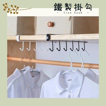 有間小店❤️ 6連掛勾 廚房掛勾 掛勾 掛鉤 收納掛架 整理架 六連勾