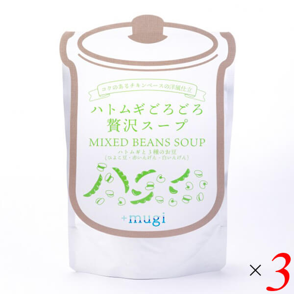 ハトムギごろごろ贅沢スープ 3種の豆スープ 180g 3個セット 日本精麦