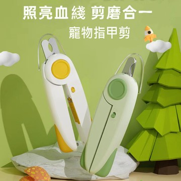 寵物指甲刀 狗狗指甲剪 指甲剪 LED照明 狗狗指甲剪 貓咪指甲剪 貓指甲剪 寵物剪刀 寵物指甲剪 寵物剪指甲 寵物銼刀