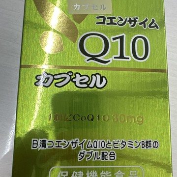 {剪盒蓋優惠價我最便宜}東洋 新Q10膠囊 50粒 (內含Q10、維他命B1、維他命B2、維他命B6......)日本製