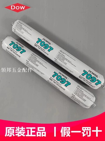 DOWSIL/陶熙 有機矽膠-通用型 道康寧 7097灰色/白色道康寧密封膠[領邦五金配件]