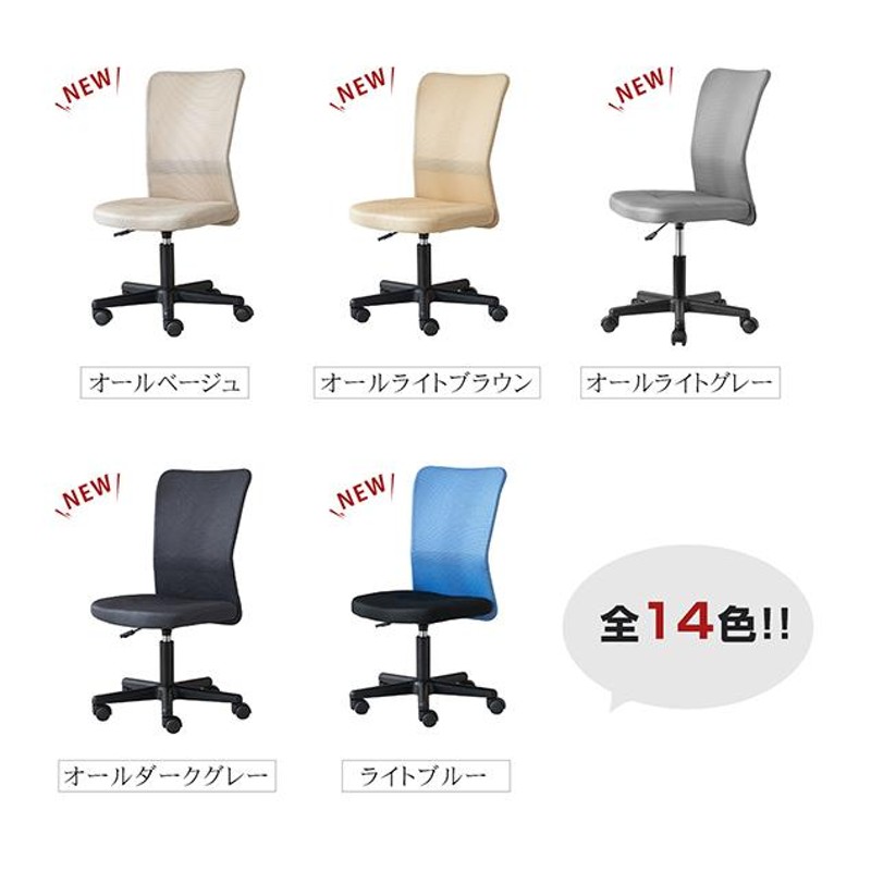 5の日全品P5&5%OFF☆激安☆累計9万台出荷！オフィスチェア ワーク