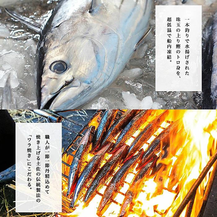 完全ワラ焼き 龍馬タタキ（南方ギフトセット）たれ・塩付き 鰹 カツオ たたき 刺身 ギフト プレゼント 中元 御中元 歳暮 御歳暮 国産 送料無料