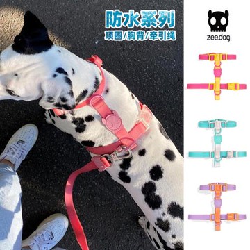 ZeeDog狗狗胸背H型防水工字牽引雪納瑞法斗項圈外出潮小 中大型犬