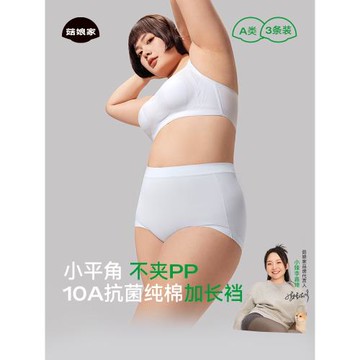 菇娘家純棉加長襠四角內褲女大碼女士平角褲女生透氣短褲安全褲