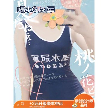 趣游文字系列 復古學生游泳衣 小胸無鋼圈 顯瘦露背 溫泉連體泳裝