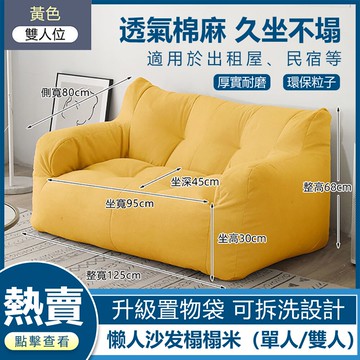 懶人沙發榻榻米雙人出租屋人窩房間網紅ins風臥室陽臺地上小沙發  貝達生活館